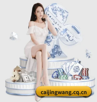 彩经网 APP