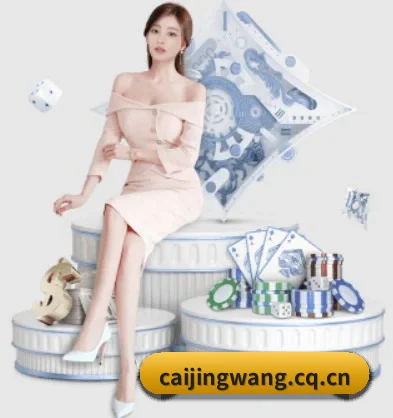 彩经网 APP 界面